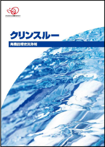 electronics_catalog_jp_cleanthrough