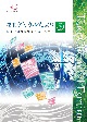 花王ケミカルだより72号表紙画像