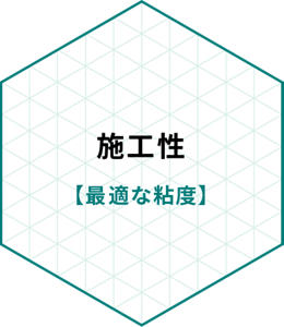 施工性（最適な粘土）