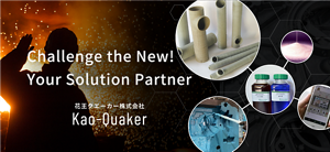 花王クエーカー