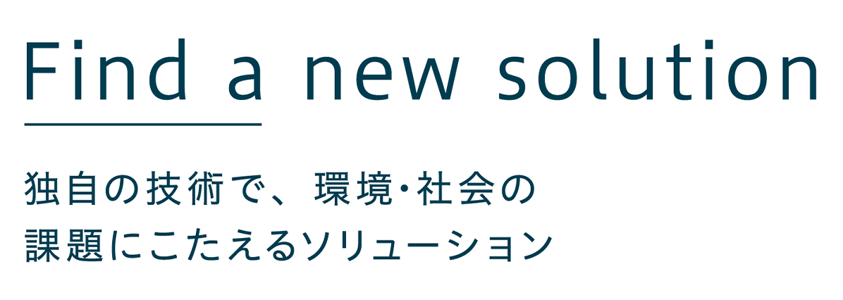 花王ケミカル