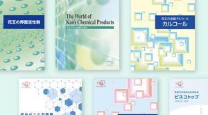kaoChemicals_library_01