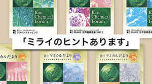 kaoChemicals_library_02