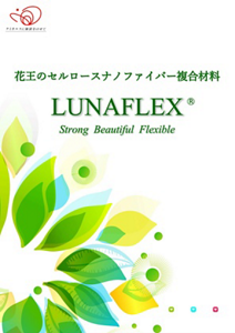 lunaflex_catalog_jp_01