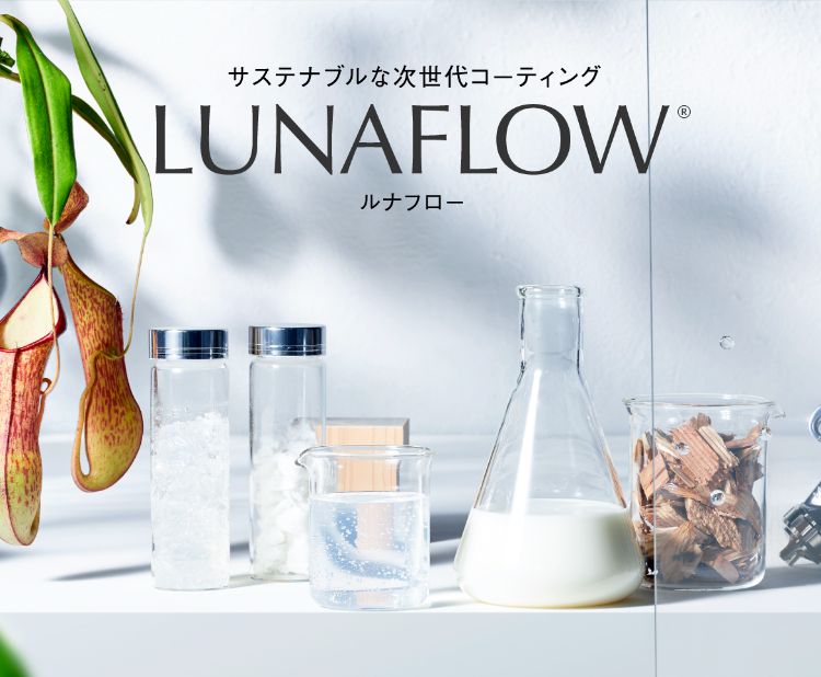 その他 kao CNF滑液コーティング剤ルナフロー | 花王ケミカル