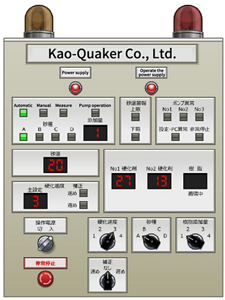 kaoquaker_en_business_solutions_productivity_controller_01
