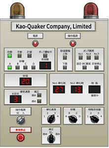 Diagram of curing agent controller