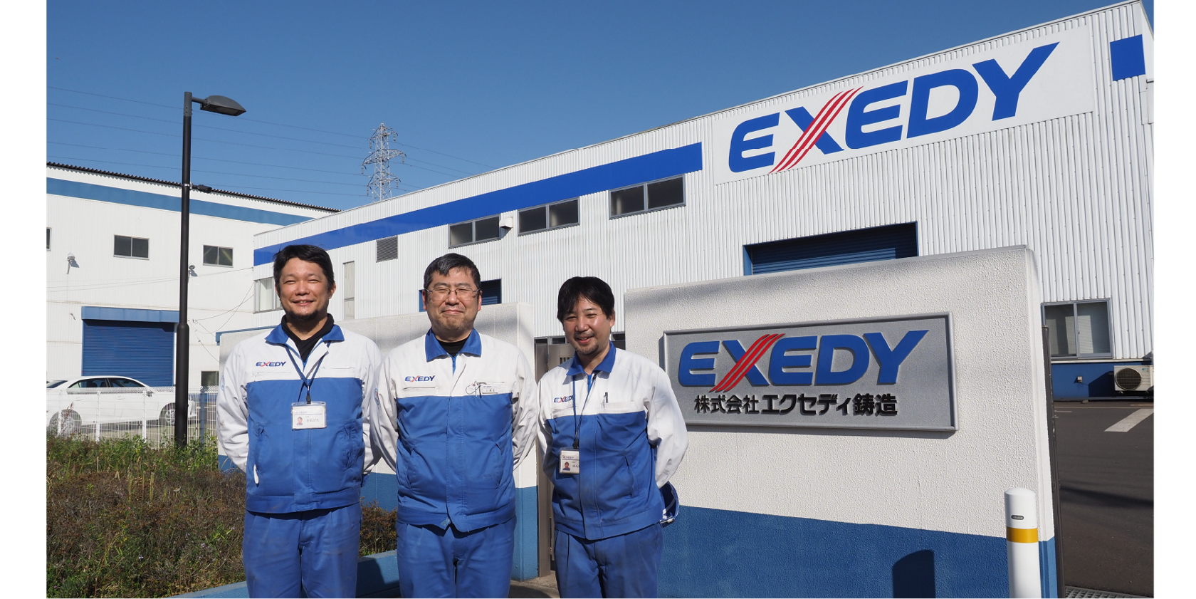 株式会社エクセディ鋳造 | 事例紹介 | 花王クエーカー