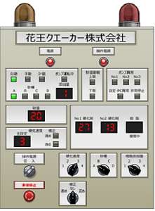 硬化剤コントローラのイメージ図