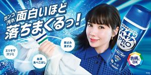 kaoページ 花王プロフェッショナル・サービス | 製品情報 | パワフル消臭