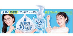 ビオレザボディ