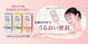 ビオレ ザ ボディ