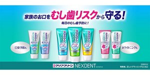 クリアクリーン