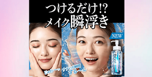 ビオレ