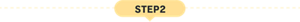 STEP2