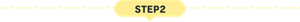 STEP2