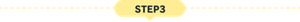 STEP3