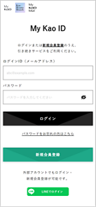 キャプチャー：新規会員登録ページへのボタンイメージ