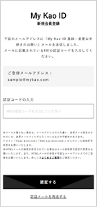 キャプチャー：認証コードを入れる画面のイメージ
