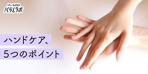 ボディケア│花王 My Kao