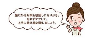 日焼け 止め 一 トップ 年 中 効果