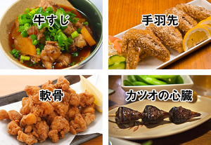 写真：エラスチンが多く含まれる食品の例（牛すじ、手羽先、軟骨、カツオの心臓）