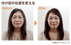 分け目の位置を変えるイメージ写真