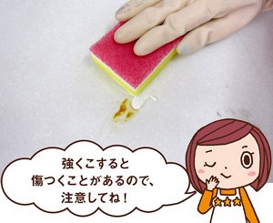 みっちゃんからのコメント「強くこすると傷つくことがあるので、注意してね！」 