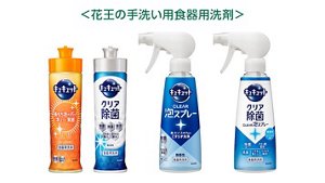 花王の手洗い用食器用洗剤の製品画像