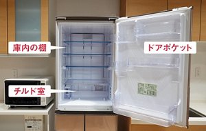 庫内の棚、チルド室、ドアポケットの写真