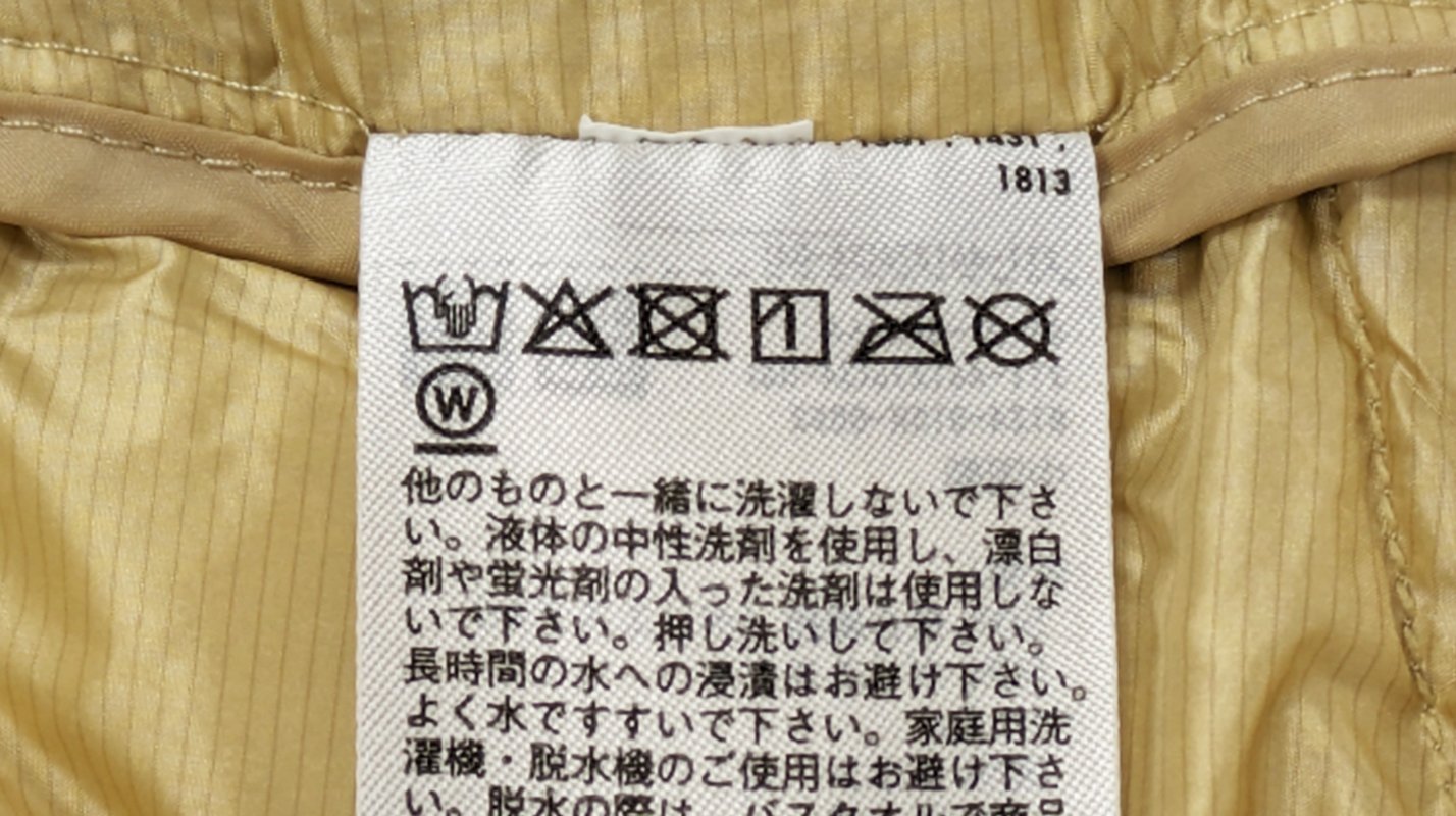 意外と簡単！失敗しないダウンジャケットの洗濯│花王 MyKao