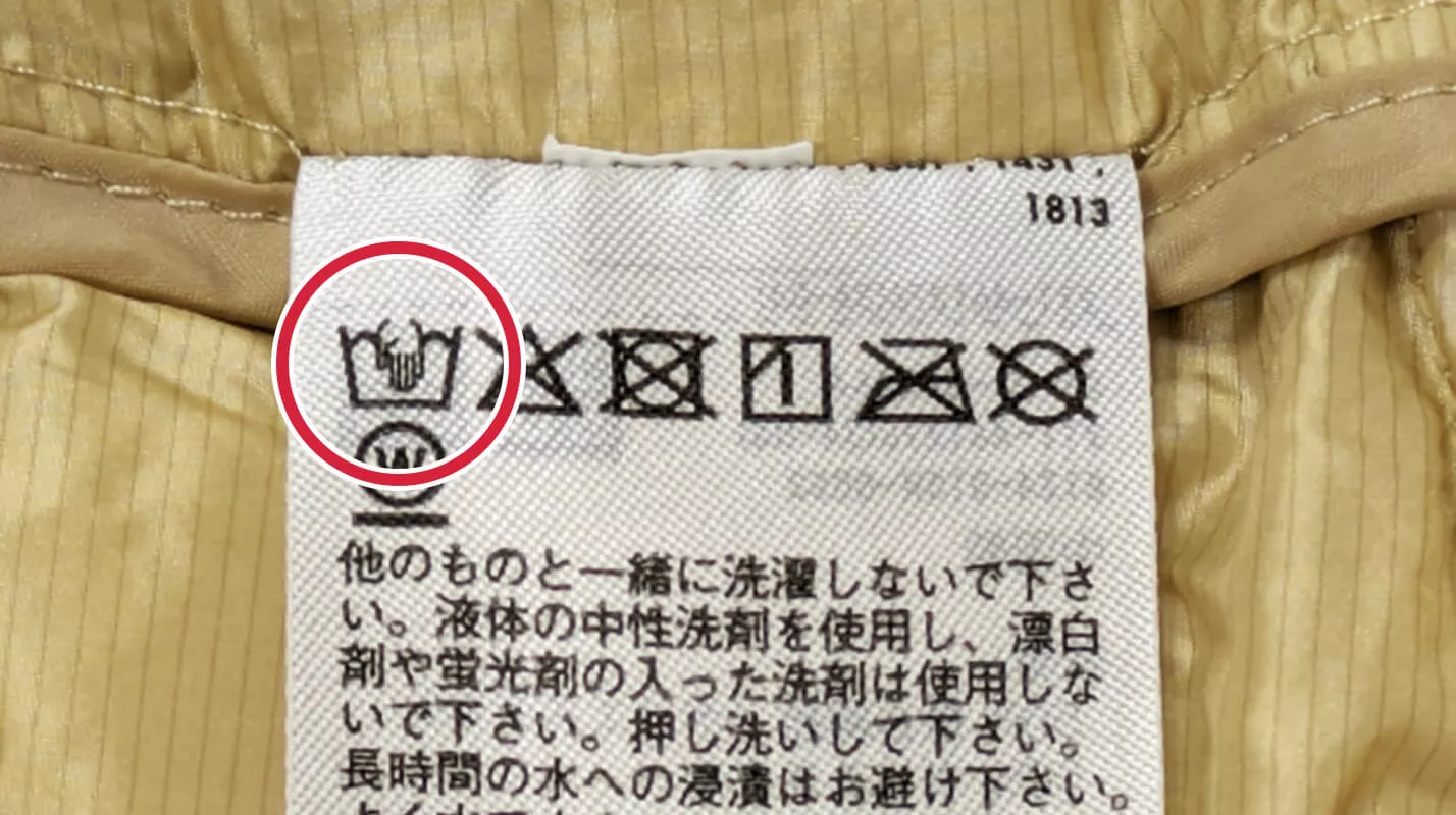 ダウンジャケットの洗濯】エマールで差がつく失敗しない洗い方のコツ 
