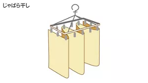 じゃばら干しのイラスト