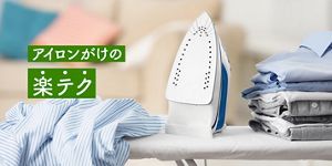 早割切符 アイロン YAMADA ホワイト 新生活 ワイシャツ アイロンがけ アイロン