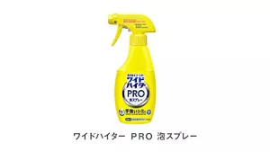 ワイドハイター PRO ラク泡スプレー