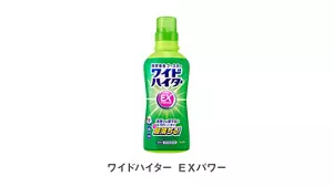 ワイドハイターEXパワー