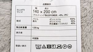 洗濯機で簡単丸洗い！毛布を自宅で洗濯する方法と干し方│花王 My Kao