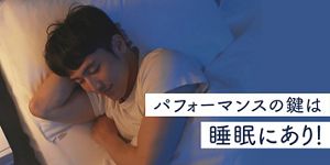 花王ライフケア研究所から、起床時の疲労感に着目したサプリ「THE
