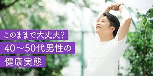 花王ライフケア研究所から、起床時の疲労感に着目したサプリ「THE