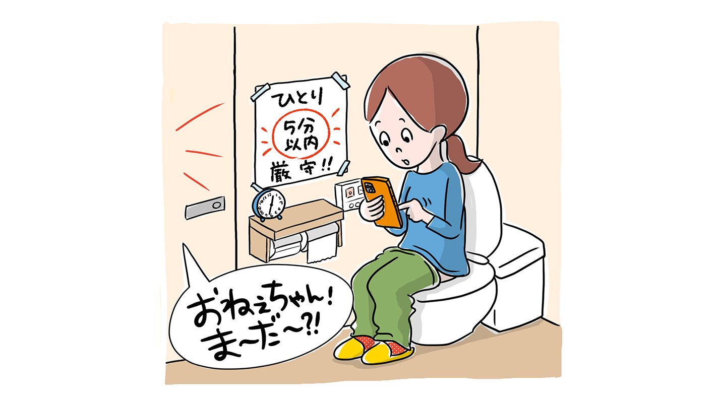女性 トイレ 長い