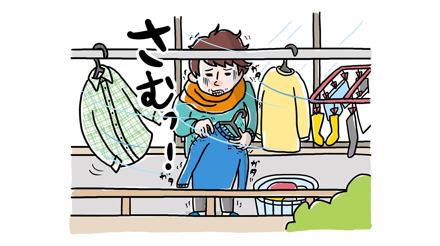 読者3,494人の声\u200b 冬場の全国洗濯事情！みんなの干し方＆悩みごとは？\u200b│花王 MyKao, image size:1428x800