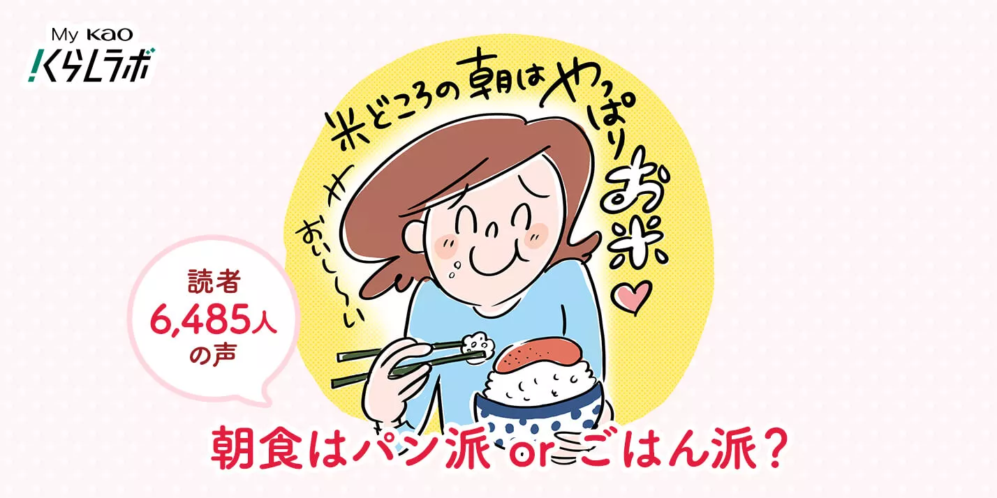 朝 は パン