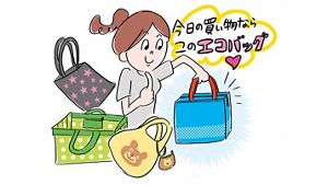 読者5,306人の声 定着したエコバッグ、みんなはどう使ってる？│花王