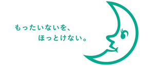 もったいないを、ほっとけない。