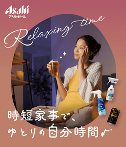 時短家事で、ゆとりの自分時