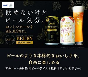 アサヒさん 専用ページ(〜1日まで) アサヒビール ビアリー」コラボ記事 時短家事で、ゆとりの自分時間
