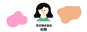 花王株式会社 的野