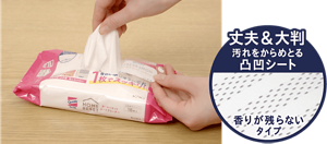 丈夫&大判 汚れをからめとる凹凸シート 香りが残らないタイプ