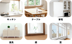 キッチン テーブル 家電 家具 鏡 窓