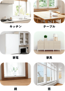 キッチン テーブル 家電 家具 鏡 窓